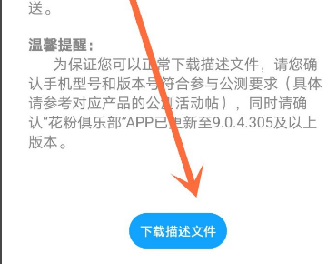 华为手机如何升级emui11