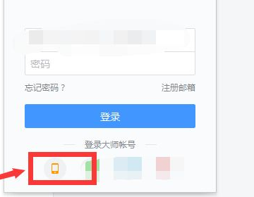 网易我的世界怎么用网易邮箱登录？急