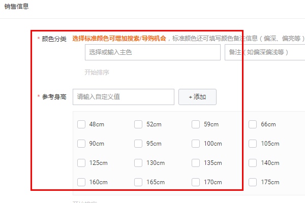 淘宝里怎么设置宝贝颜色分类和规格 编辑宝贝的时候只有颜色分类啊！！？