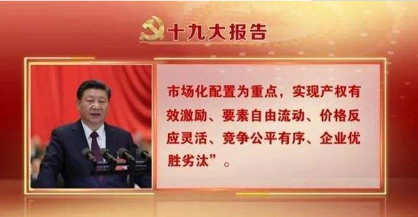 加快完善社会主义市场经济体制，经济体制改革必须以什么和什么为重点