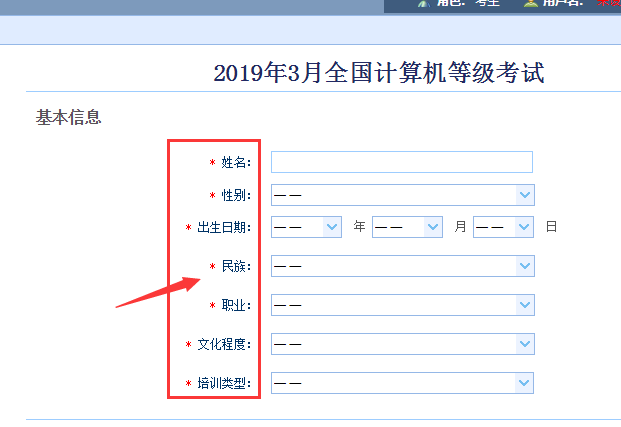 全国计算机等级考试系统怎么选考点？