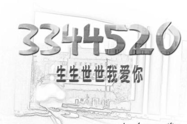 2311代表爱情什么意思