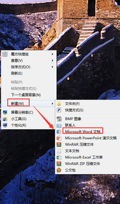 装了office2007后，右键菜单没有新建Word、Excel等选项