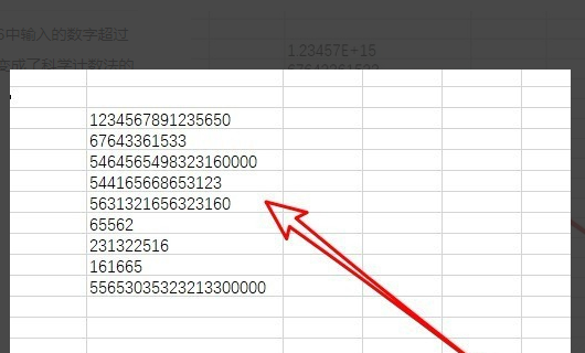 excel科学计数法如何改成纯数字?