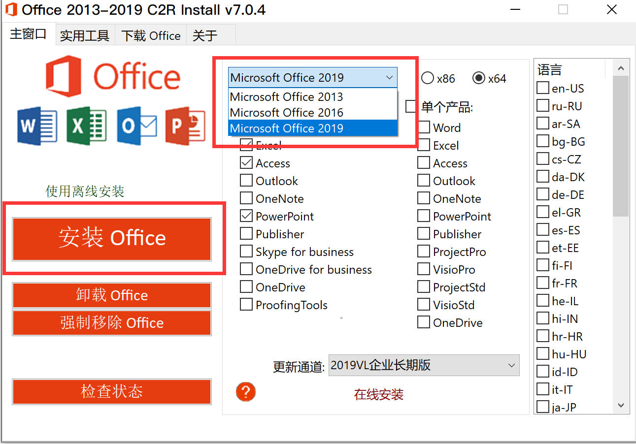 Microsoft office产品密匙