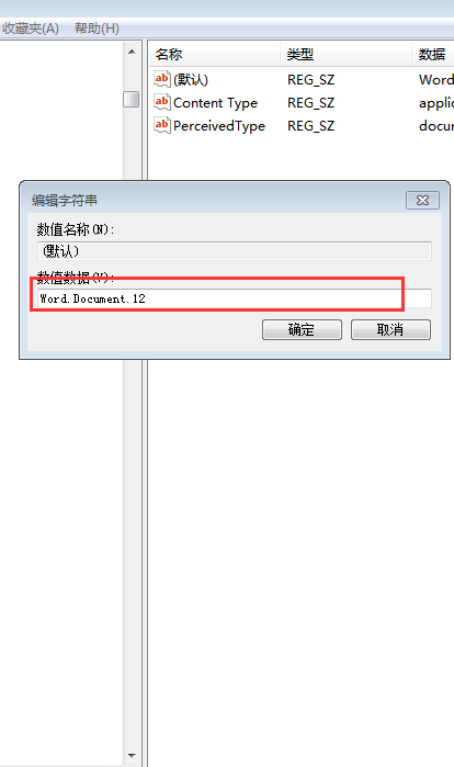 装了office2007后，右键菜单没有新建Word、Excel等选项