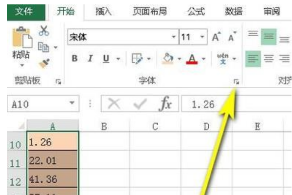 Excel 中怎么舍去小数点后面的数字（只设不入）