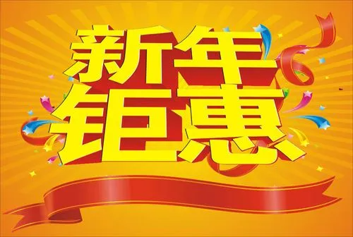 钜惠与巨惠区别是什么？