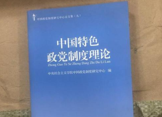 学习政党的相关理论后,你有什么心得?请写出来。