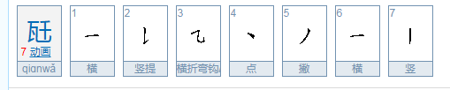 千瓦这个字怎么打