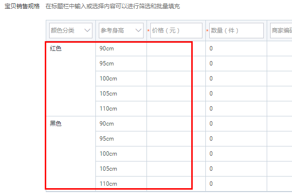 淘宝里怎么设置宝贝颜色分类和规格 编辑宝贝的时候只有颜色分类啊！！？