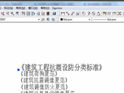 CAD工具栏字体乱码，命令栏也有乱码；