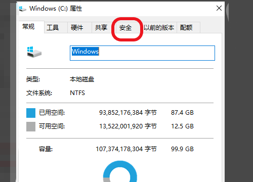 在win7中碰到“你没有权限在此位置保存文件 请与管理员联系”怎么解决此问题？