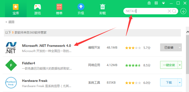 若要运行此应用程序 您必须首先安装 .NET Framework的以下版本之一