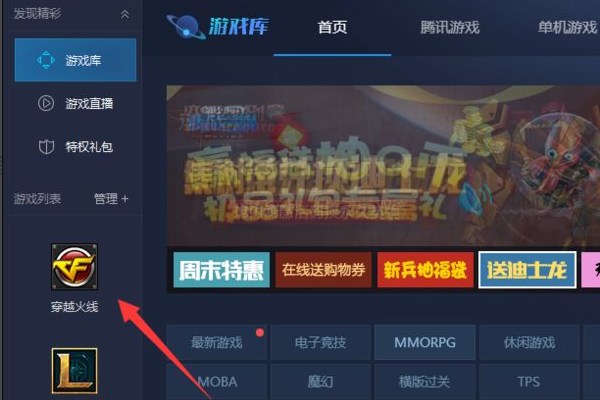 为什么玩CF时弹出登录信息有误！