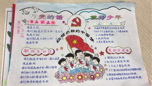 联系实际，谈谈你对党的认识。大约在200字内