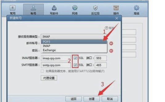 Foxmail 中建立QQ邮箱帐户显示 “-ERR 登录失败，密码错误”怎么解决？