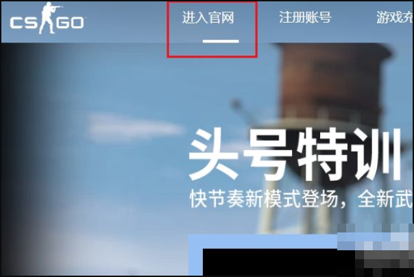 《csgo》的电子邮箱怎么弄？