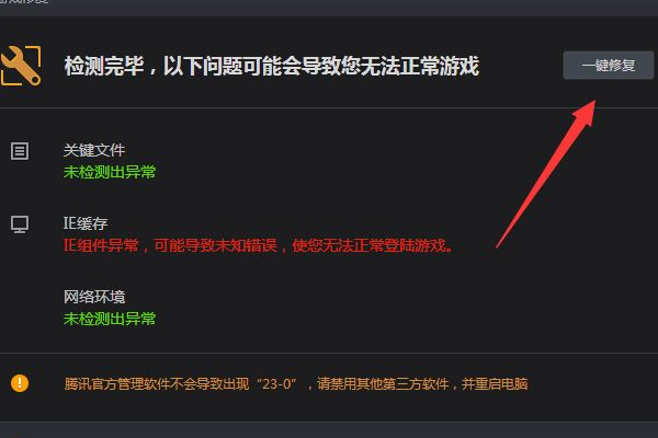 为什么玩CF时弹出登录信息有误！