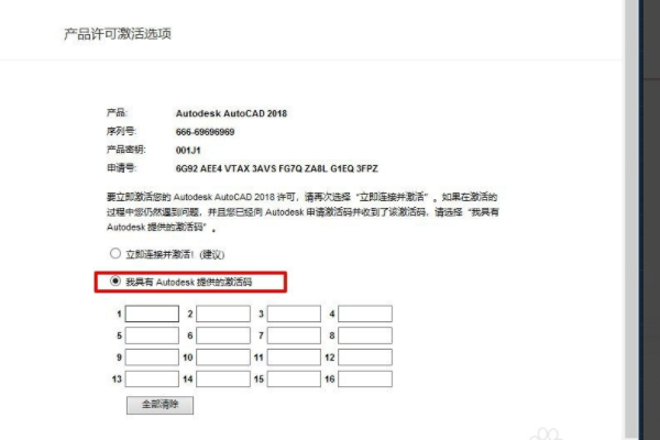 cad2018激活码和序列号