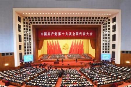 党的十九大提出我国现阶段两个没有变是指什么？