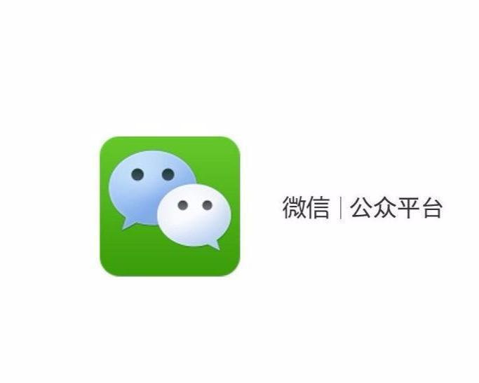 什么是微信公众号主体信息？