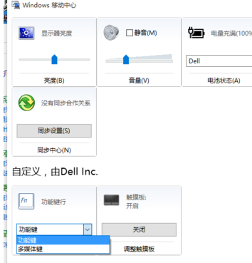 windows10键盘F1到F12快捷如何关闭