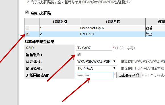 电信 无线路由+电信ITV电视机顶盒怎样连接??