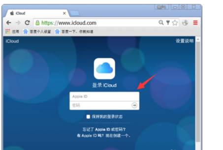 如何在电脑上登陆苹果icloud