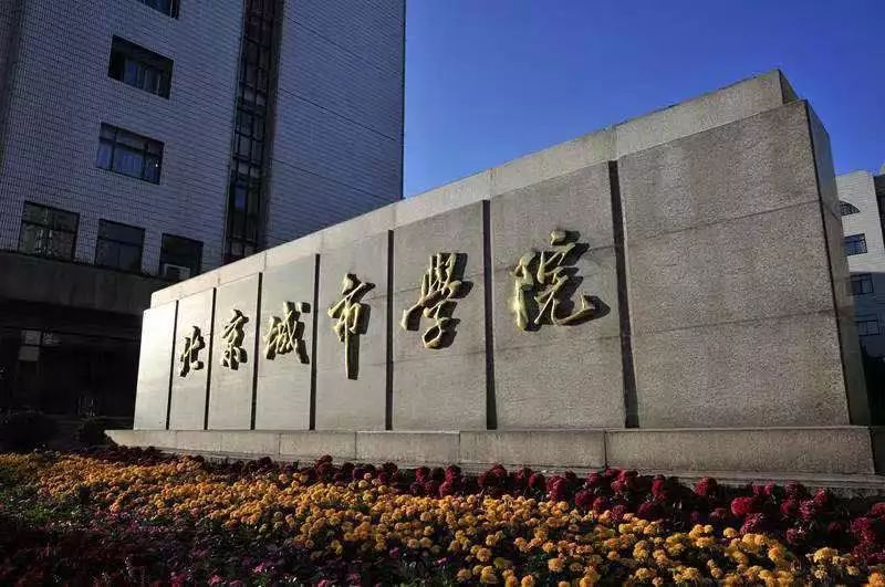 北京城市学院航天城校区有什么专业