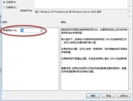 网吧被限制下载速度该怎么办？