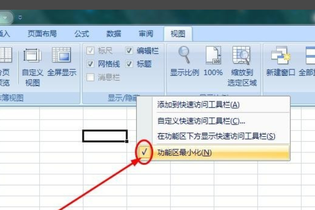 excel2010工具菜单在哪