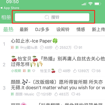 一般iphone换铃声用什么软件