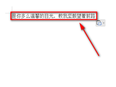 7、在Word的编辑状态，执行编辑菜单中”复制”命令后_____。