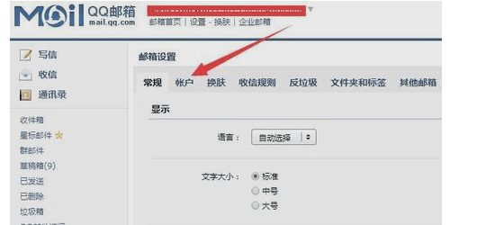 Foxmail 中建立QQ邮箱帐户显示 “-ERR 登录失败，密码错误”怎么解决？