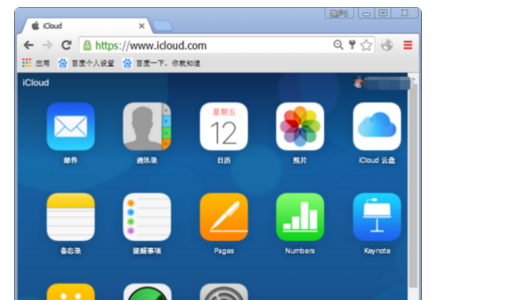 如何在电脑上登陆苹果icloud