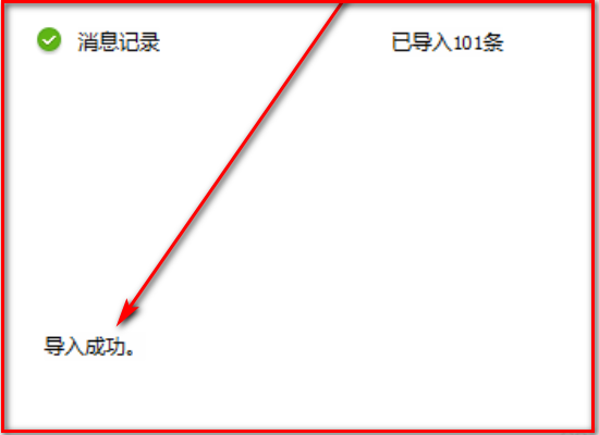 QQ导出的聊天记录（.BAK文件）如何打开？