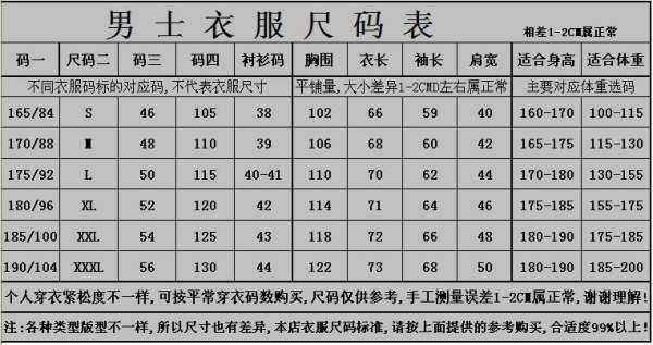 2xl是175还是180？