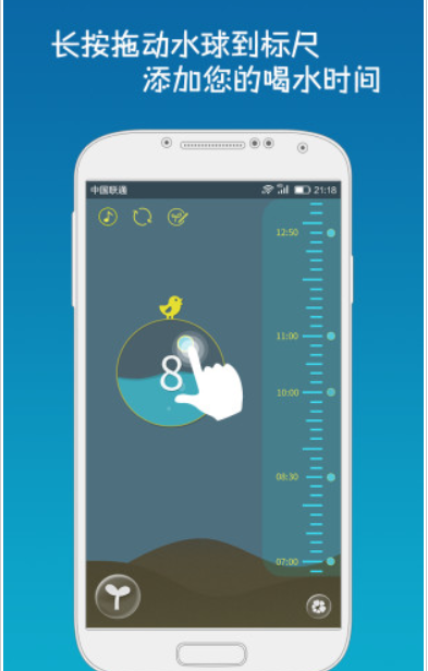 提醒喝水的app有那？