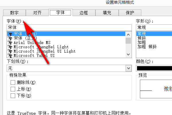 Excel表格中的数字怎么填写