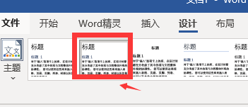 word里面怎样把上下页面的两个表格接在一起？