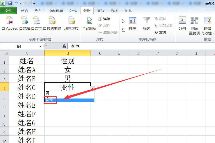 数据——有效性下拉菜单内容如何添加，