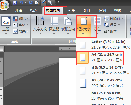 身份证在a4纸的尺寸大小是多少？