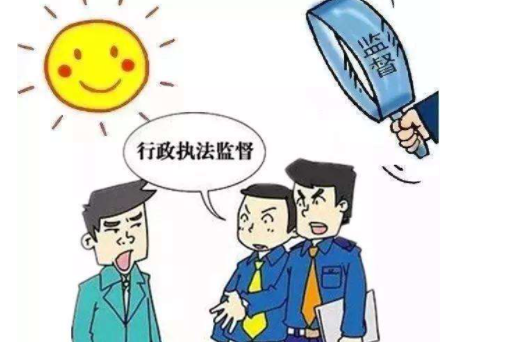 什么叫执法权