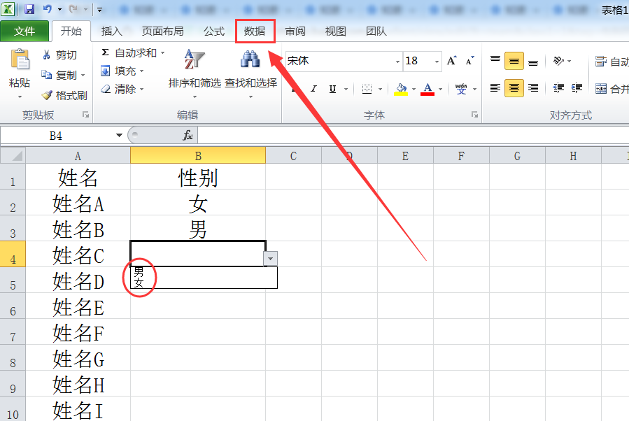 数据——有效性下拉菜单内容如何添加，