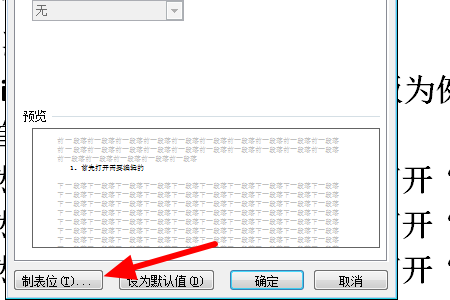 word怎么把选项ABCD两两对齐啊？