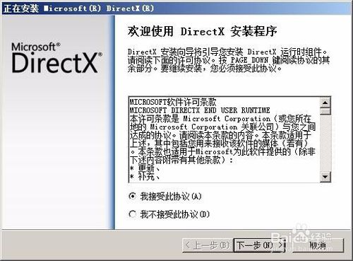 英雄联盟进游戏显示game error directx怎么办啊？