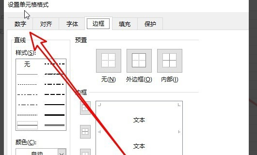 excel科学计数法如何改成纯数字?