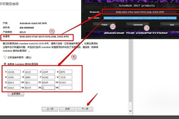 cad2018激活码和序列号