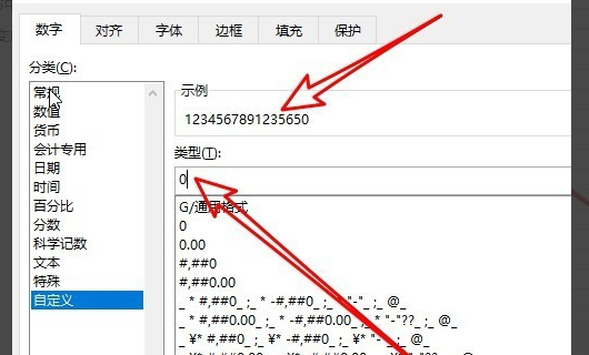 excel科学计数法如何改成纯数字?